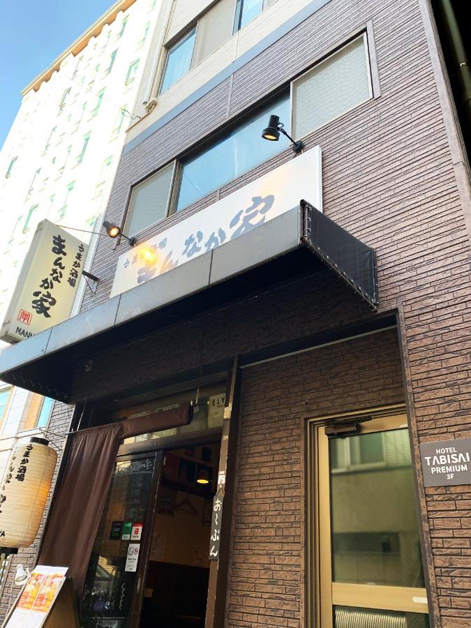 Apartment Tabisai Premium